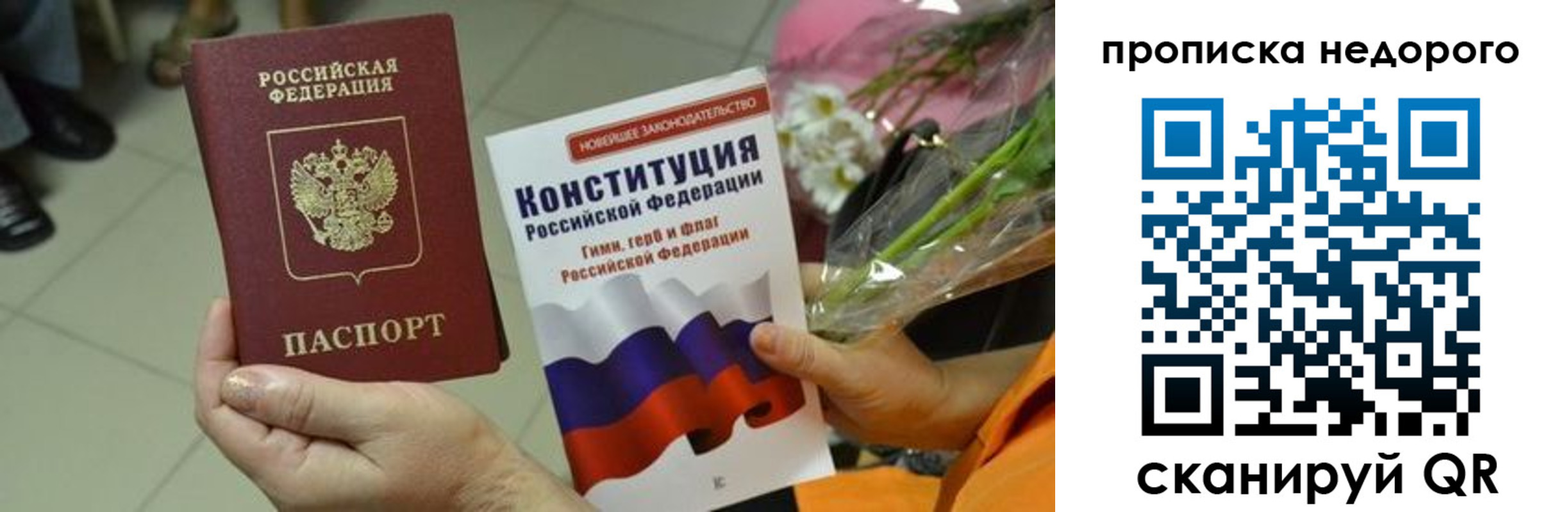 прописка в Ставропольском крае