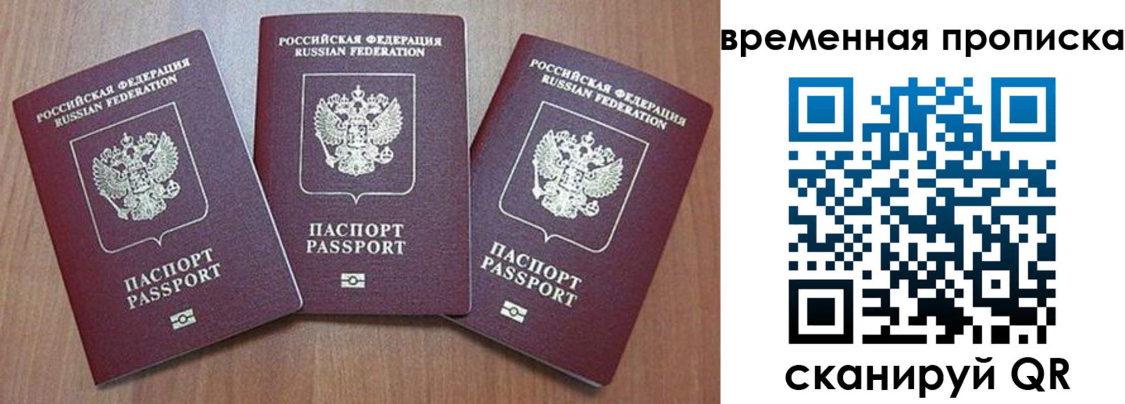 временная регистрация в Ставропольском крае