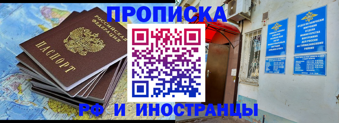 прописка ребенка в Ставропольском крае
