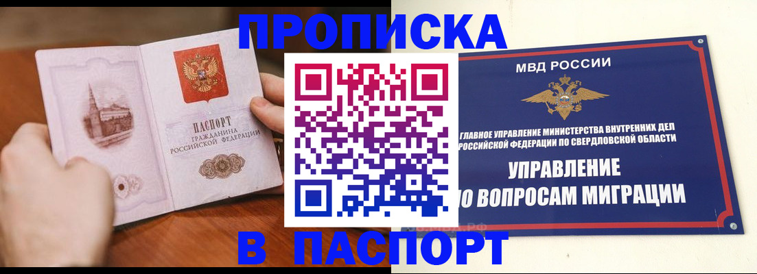 прописка гарантия в Ставропольском крае