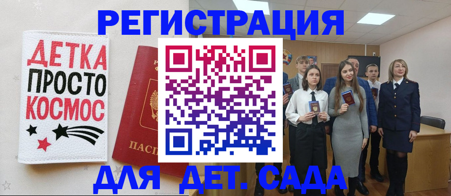 регистрация для школы в Ставропольском крае