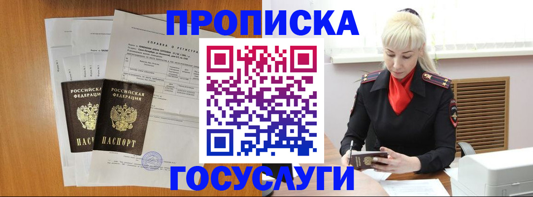 прописка иностранных граждан в Ставропольском крае