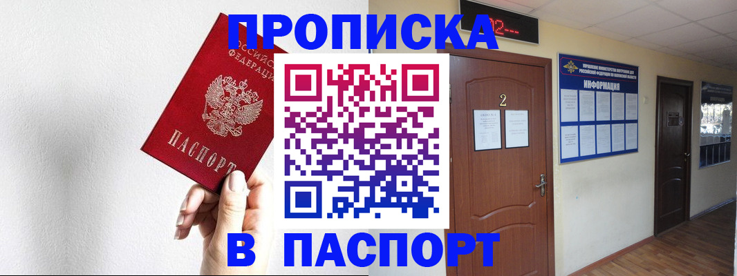 временная регистрация собственник в Ставропольском крае
