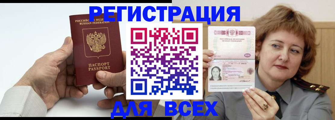временная регистрация купить в Ставропольском крае