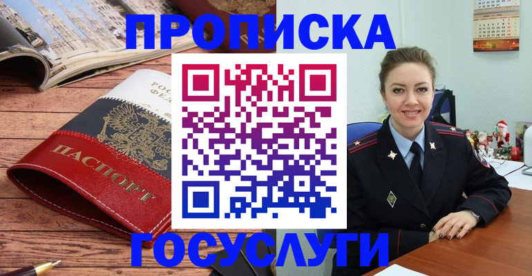 прописка для военкомата в Ставропольском крае