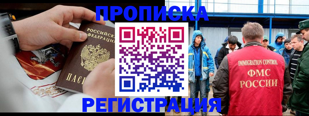временная регистрация в Ставропольском крае