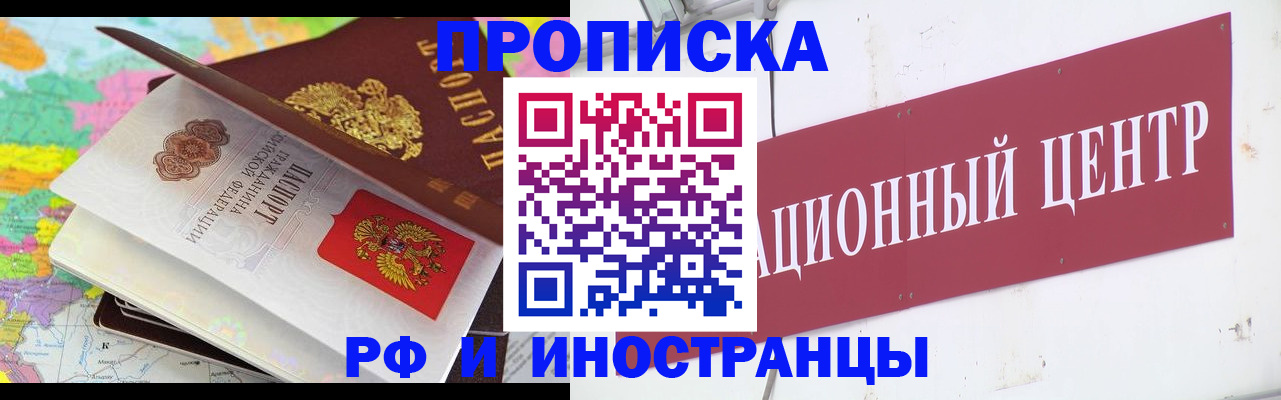 прописка для кредита в Ставропольском крае